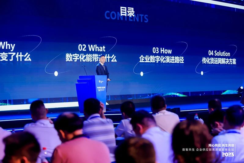 传化召开第二届供应链大会，探索数智融合新机遇